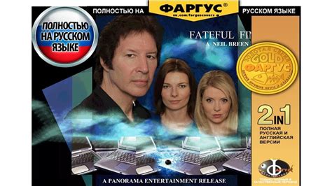 Fateful Findings на русском Youtube