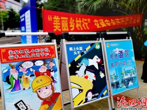 海口公安交警组织开展“一盔一带”安全守护重点行业示范月活动 海口网