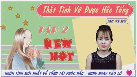 THẤT TÌNH VỚ ĐƯỢC HẮC TỔNG Tập 2 Ngôn tình Sủng mới siêu hot MC Vị Hy YouTube