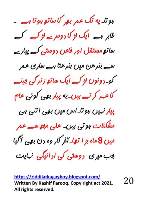 Ziddi Larka A Gay Boy Love Urdu Story From Pakistan