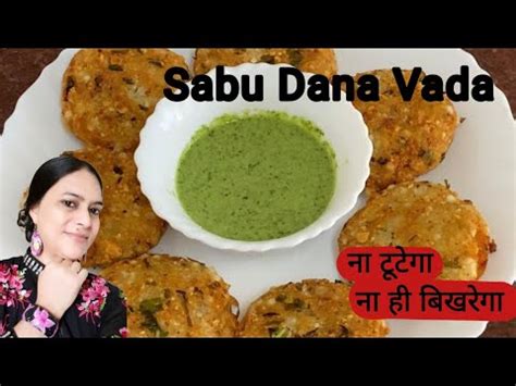 Sabudana Vada Recipe Vrat Recipe Kurkure Sabudana