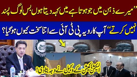 PTI S BAT Symbol Case Live Hearing Bad News For Gohar Ali Khan Qazi