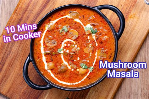 Mushroom Masala Recipe Mushroom Curry In Cooker