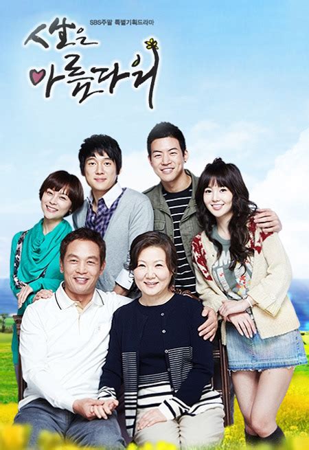 Life is Beautiful (SBS-2010-South Korean Drama) - AsianWiki