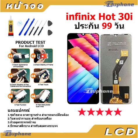 หนาจอ LCD Display จอ ทช Infinix Hot 30i งานแท อะไหลมอถอ อนฟนกซ จอพรอมทชสกรน Hot30i