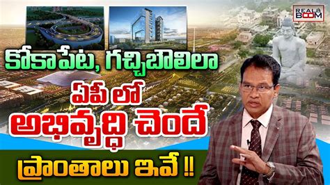 AP Real Estate Future Trends Amaravati Land Rates Where To Invest