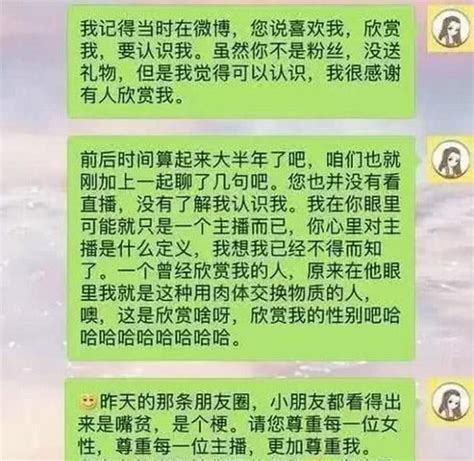 鬥魚女主播曝粉絲明碼標價約會？網友：主播行業成上世紀夜總會？ 每日頭條