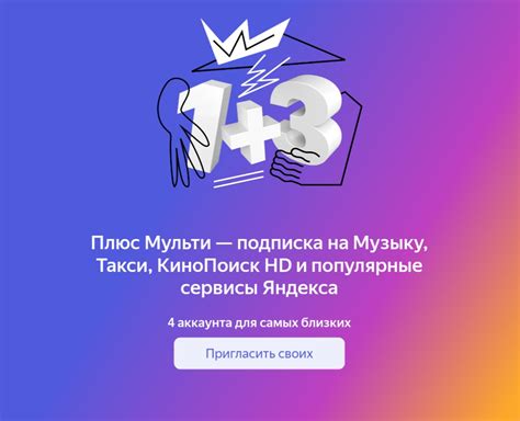 Buy Yandex PLUS FOR YOUR ACCOUNT 90 DAYS | WARRANTY 💯 and download