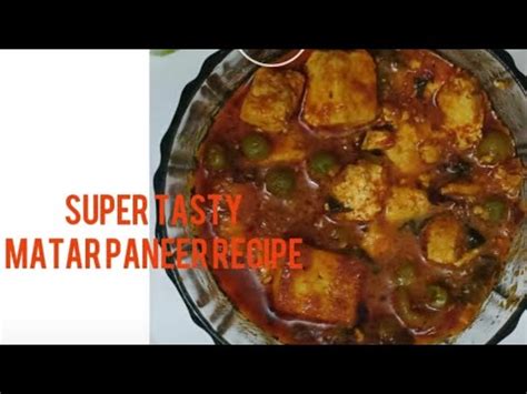 Matar Paneer Ki Sabji Banane Ka Aasan Tareeka Matar Paneer Recipe How