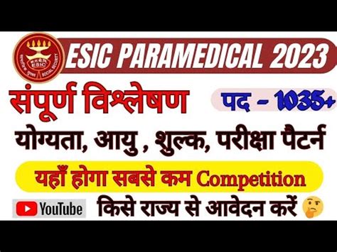 Esic Paramedical Vacancy Esic Recruitment Pharmacist