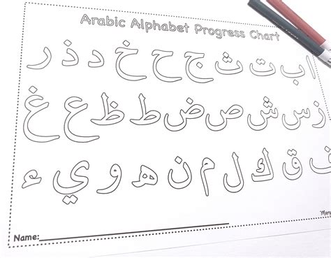 Arabic Alphabet progress chart FREE | Made By Teachers