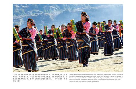 Costumes Splendides Des Ethnies Chinoises Centre Culturel De Chine