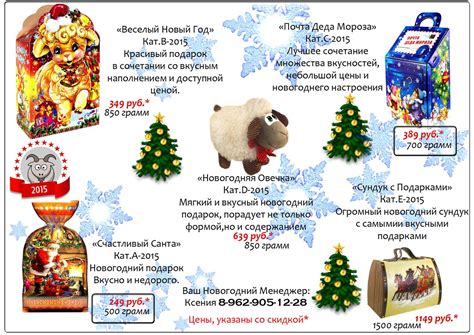 Новогодние сладкие подарки – Организация детских праздников в Балашихе