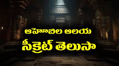 lord narasimha swamy