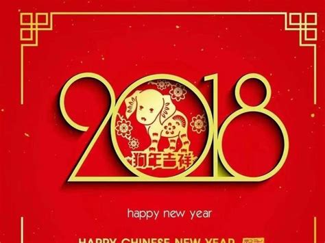 告別2017，迎接2018，願新的一年裡不忘初心 每日頭條