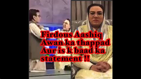 Firdous Ashiq Awan Accuses Ppp Mna Qadir Mandokhail Of Harasment