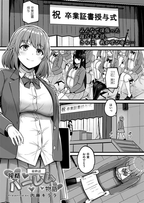 Comic Kaien VOL 16 Page 171 Nhentai Hentai Doujinshi And Manga