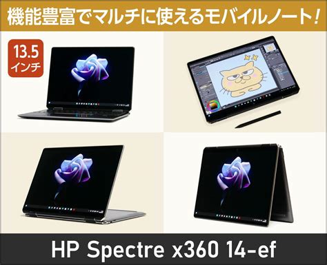 「hp Spectre X360 14 Ea」実機レビュー！使い勝手もアップ！機能が豊富！マルチに使えるモバイルノート！ これがおすすめ