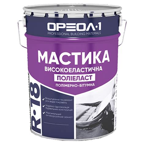 Мастика полимерная высокоэластичная «Полиэласт», цена 1500 грн - Prom ...
