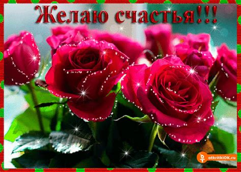 Открытка дарю сегодня на счастье - Скачать бесплатно на otkritkiok.ru