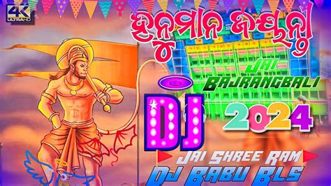 Bajrang Dal Dj Song 2024 Jai Shree Ram Dj Song Sambalpuri Odia Dj Babu