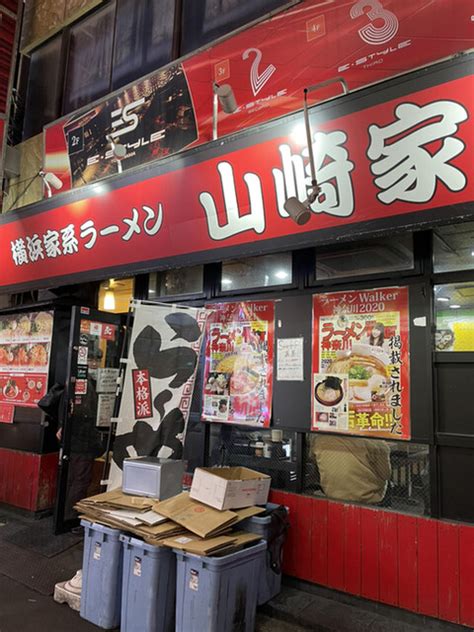 横浜家系ラーメン 山崎家 平沼橋ラーメン 食べログ