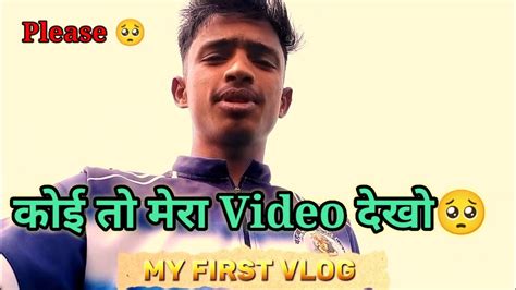 My First Vlog First Vlog First Vlog Video Kaise Banayemobile Se