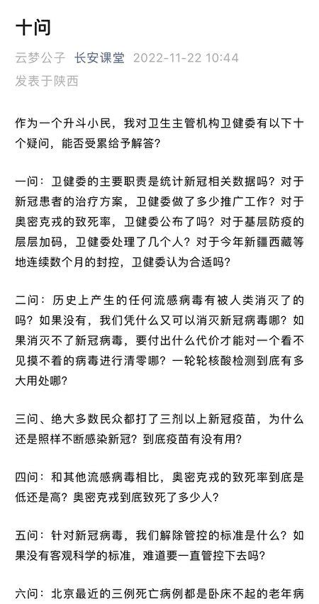 看热闹并偷着乐的体制内寄生蛆，推特第一爱锅爱裆正能量💙🔞 On Twitter 笑死，特色十答完美解决了屁民们的十问。 T