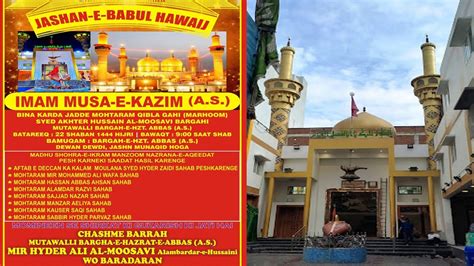 LIVEJashan Wiladat Imam Musa E Kasim A S 22 Shaban L AT Bargha Hzt E