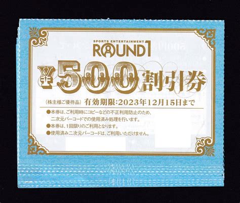 Yahooオークション ラウンドワン株主優待券 Round1 500円割引