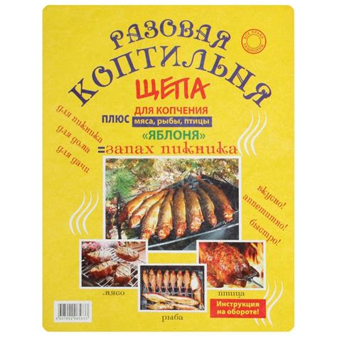 Коптильня разовая со щепой купить в Краснодаре, Ростове на Дону, Ялте ...