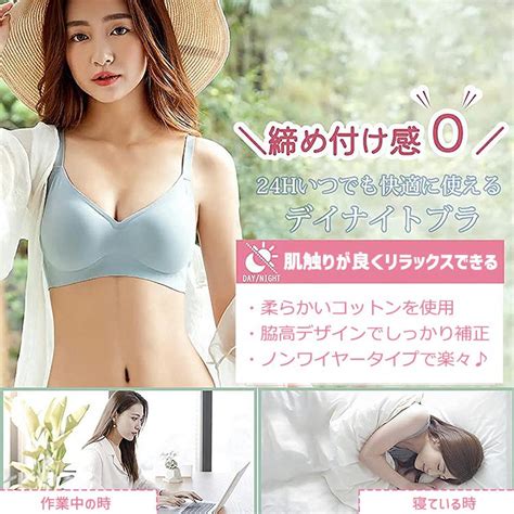 ナイトブラ 育乳 ブラジャー 《今までにない締め付け感ゼロブラ》 ノンワイヤーブラ 育乳ブラ 日中兼用 日中 ノンワイヤー 大きいサイズ 30