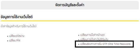 Two Factor Authentication 2fa บริษัทหลักทรัพย์ กรุงศรี จำกัด มหาชน