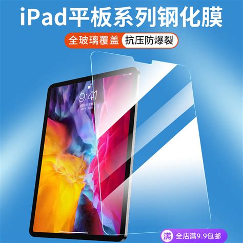 适用苹果ipad钢化膜ipadair5平板ipadmini6贴膜ipad321全屏ipadpro10寸mini4保护膜2022pro迷你