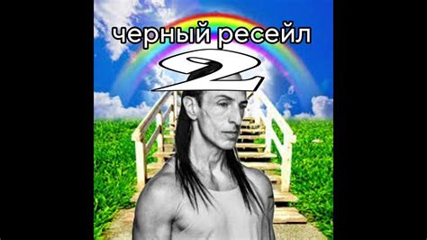 relaxie - черный ресейл 2 - YouTube