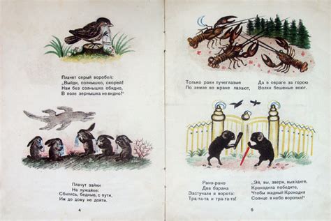 К. Чуковский "Краденое Солнце". Первое отдельное издание. Худ. Ю ...
