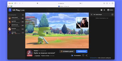 VK Play запускает стриминговую платформу VK Play Live — Лайфхакер