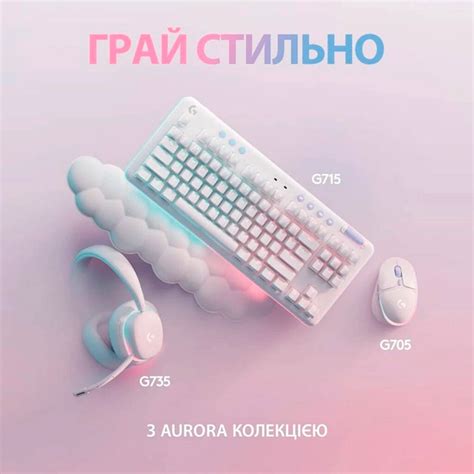 Клавиатура Logitech G715 Tactile, Белый – купить по цене 8289 грн в ...