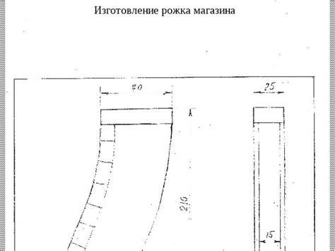 Какие размеры у магазина от ак 74? Конкретно длина, ширина и толщина ...