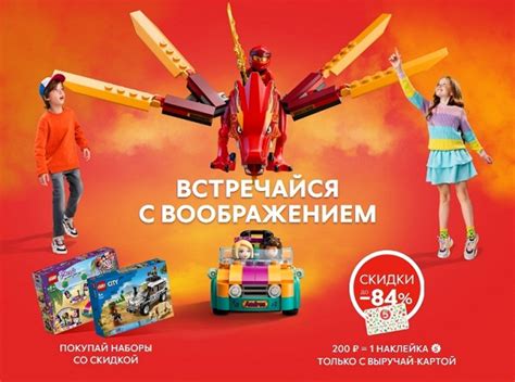 Наклейки из Пятёрочки на лего в дар (Санкт-Петербург). Дарудар