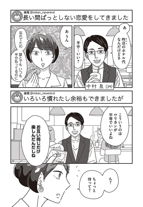 “クズ男”との恋愛漫画がフェミニズムに切り込む作品へと変わっていった？ 男女の対等な恋愛＝「無痛恋愛」はどうすれば実現するのか、著者・瀧波ユカリさんに聞いてみた！ ダ・ヴィンチweb