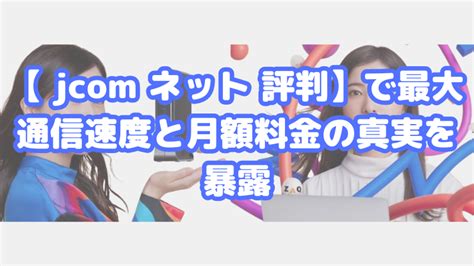 【jcom 2台目】テレビでjcomの「魅力を倍増」させよう 【ホームシアター】一人暮らしの快適生活