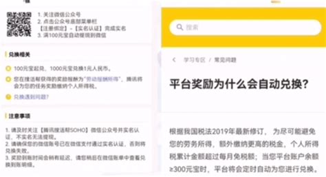 【网络赚钱交流】腾讯搜活帮搬砖小项目思路，1单收益50 ，玩法无私分享给你学习！ D3资源