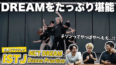 Nct Dream Istj Dance Practice Youtube