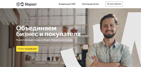 Яндекс.Маркет — личный кабинет продавца: подробный обзор