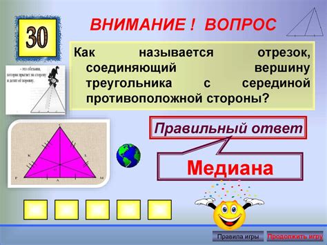 Математический калейдоскоп. Правила игры - презентация онлайн