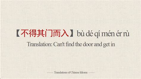 Translations Of Chinese Idioms B D Q M N R R Can T Find