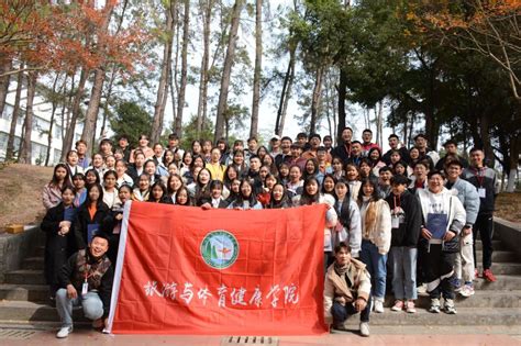 辞旧迎新，薪火相传——旅游与体育健康学院学生会举办换届大会 旅游与体育健康学院