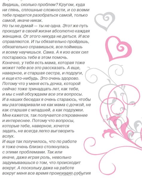 Советы дочкам. Папиным и маминым — Нонна Гришаева купить книгу в Киеве ...