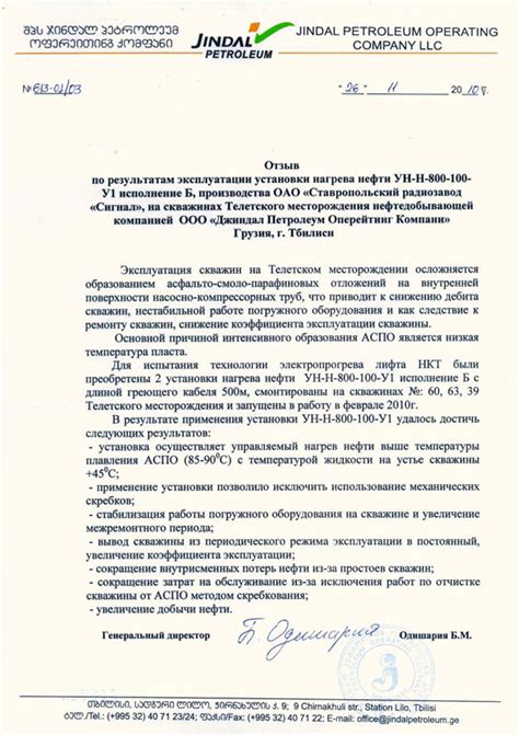 Отзывы потребителей